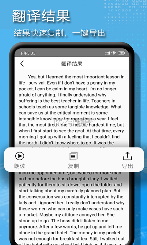 拍圖辨字大師 v15.0 app下載 截圖