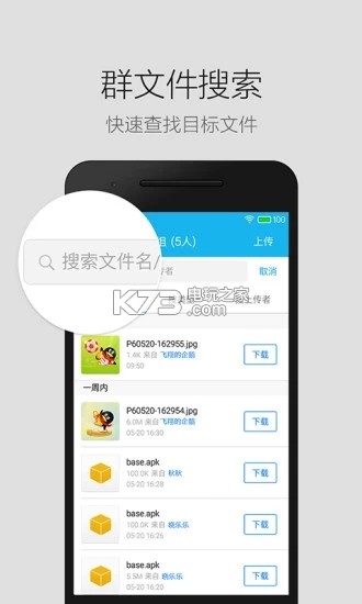 qq內存小的版本 v3.7.1 下載 截圖