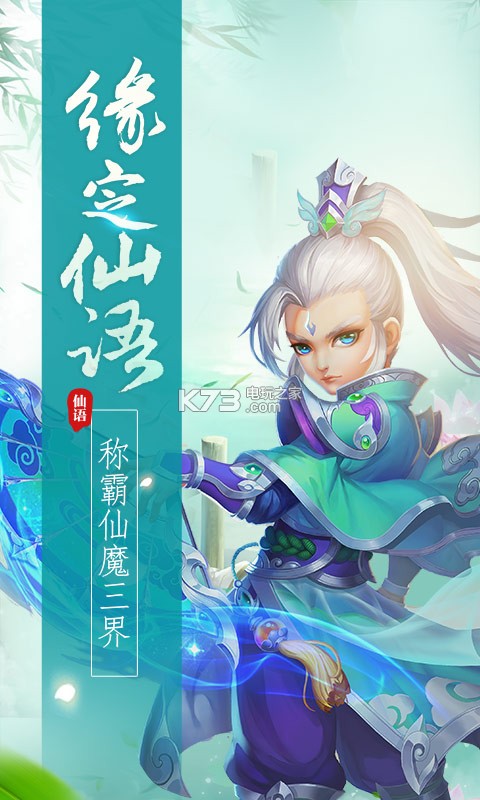 夢幻仙語 v1.0.1 變態(tài)福利版 截圖