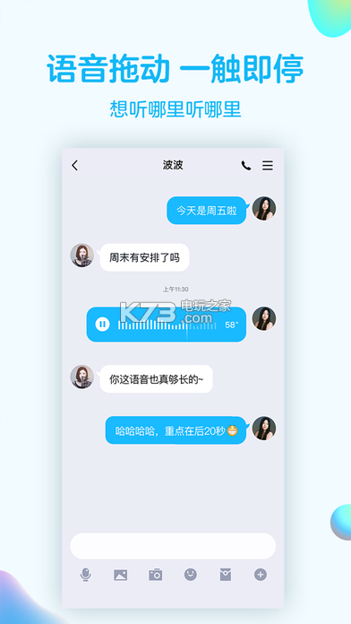 qq普通版 8.1.3 下载 截图