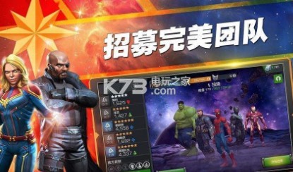 漫威超級(jí)戰(zhàn)爭(zhēng)MARVEL Super War v3.23.0 游戲下載 截圖