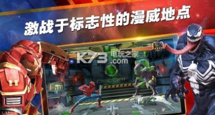 漫威超級(jí)戰(zhàn)爭(zhēng)MARVEL Super War v3.23.0 游戲下載 截圖