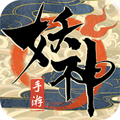 妖神傳說(shuō)BT v1.0.1 變態(tài)版下載