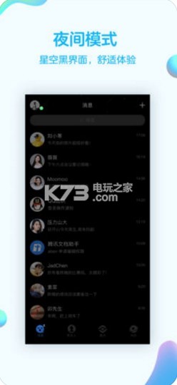 qq經(jīng)典版 v8.1.5 下載 截圖