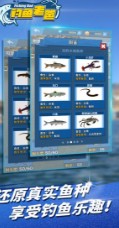 釣魚老爸 v1.0.6 游戲 截圖