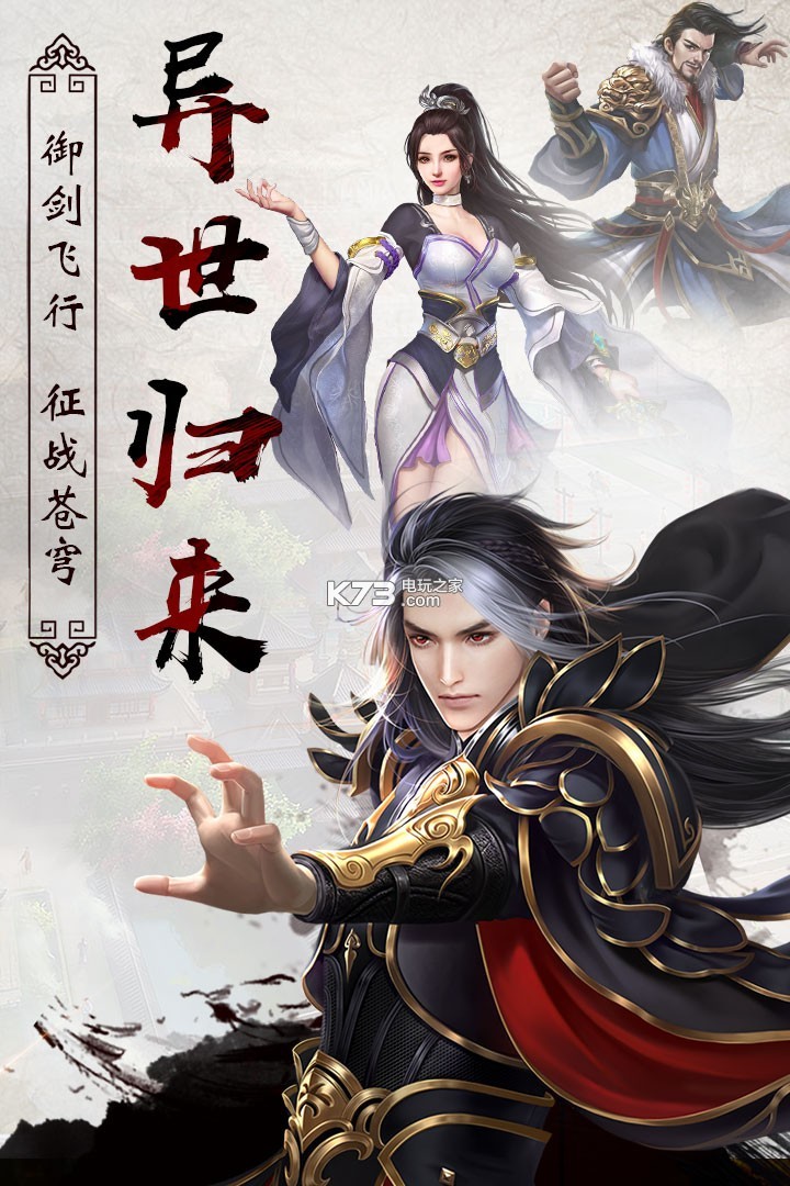 異世武俠傳 v1.0.0 官方版 截圖