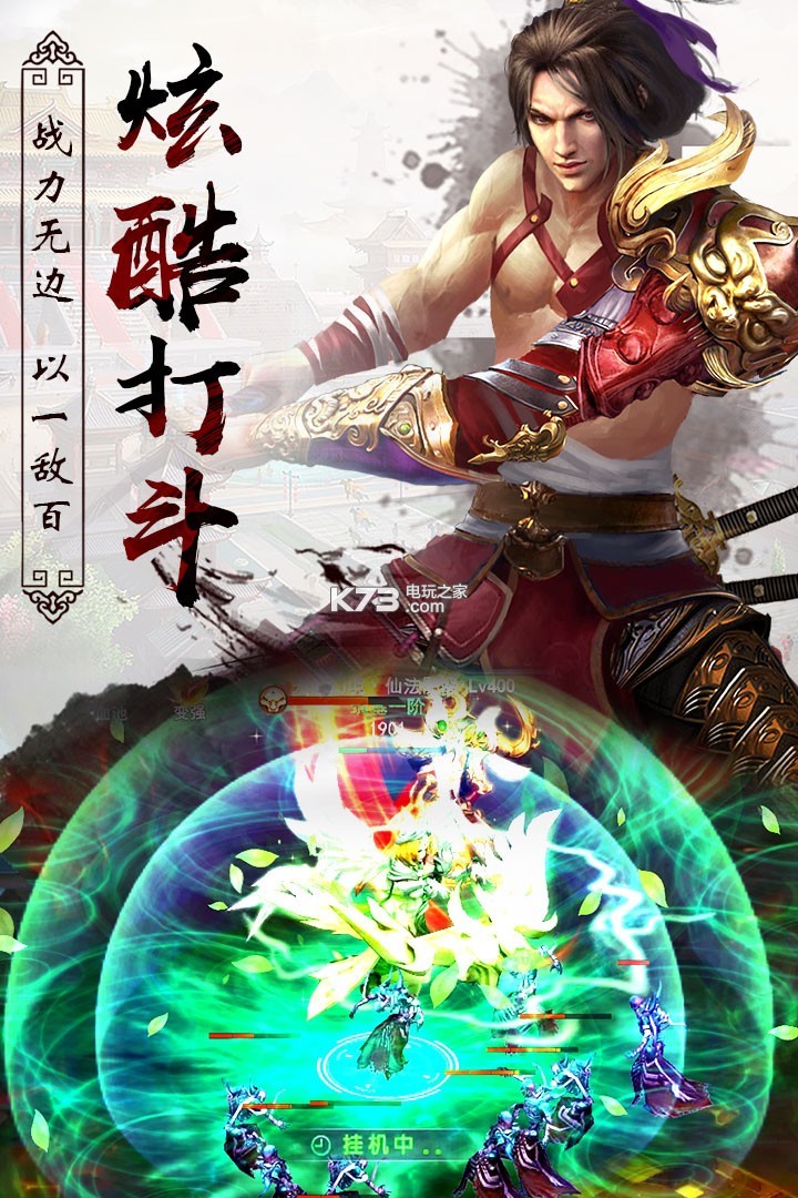 異世武俠傳 v1.0.0 官方版 截圖