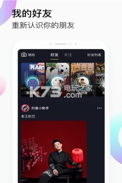 抖音5.7.0 下載 截圖