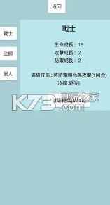 勇者戰(zhàn)起來 v1.0 游戲下載 截圖