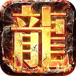 决战玛法 v1.0.0.56666 最新版下载