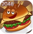 汉堡包2048 v0.1.5 游戏下载