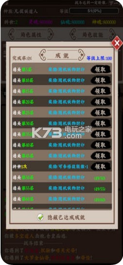 百妖卷 v1.0 游戲下載 截圖