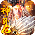 斗战三国志 v1.0 变态版下载