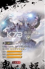 山海奇緣遠古異獸 v3.9.0 游戲下載 截圖