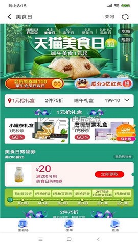 豆享生活 v1.2.1 app下載 截圖