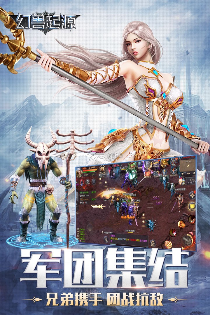 幻獸起源 v1.0.9.130 商城版下載 截圖