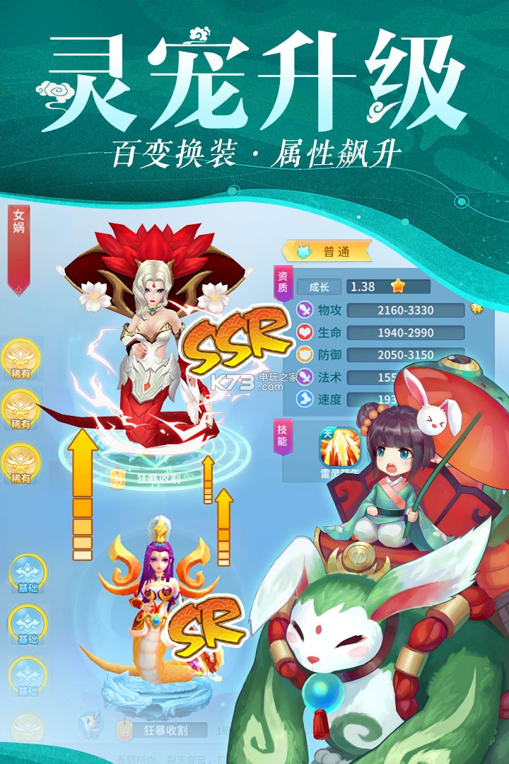 仙靈物語 v1.2.140 高爆版下載 截圖