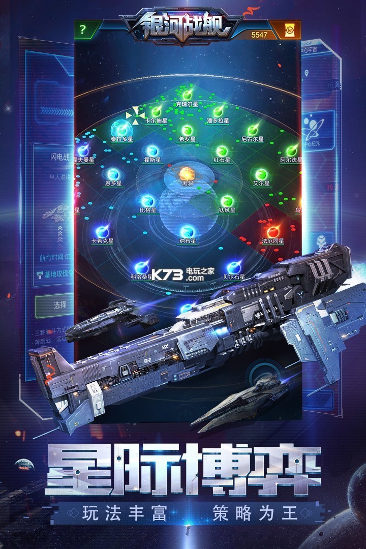 銀河戰(zhàn)艦 v1.31.87 商城版下載 截圖