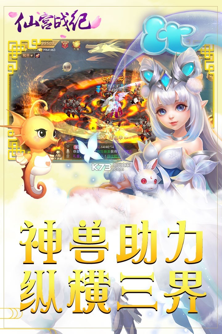 仙宮戰(zhàn)紀 v1.1.1 福利版 截圖