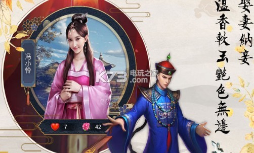 少年大官人 手游v1.