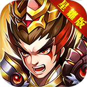 三国攻略星耀版苹果版下载