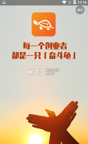 奮斗龜 v2.2.9 app下載 截圖