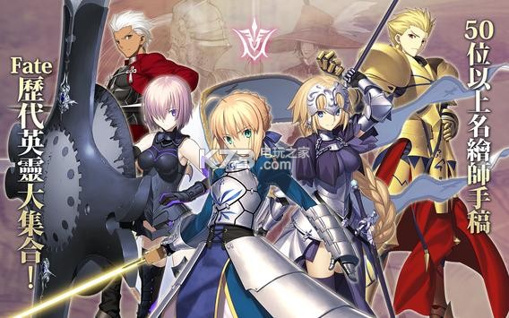 fate go v1.36.1 港臺服下載 截圖