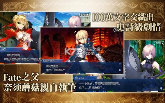 fate go v1.36.1 港臺服下載 截圖