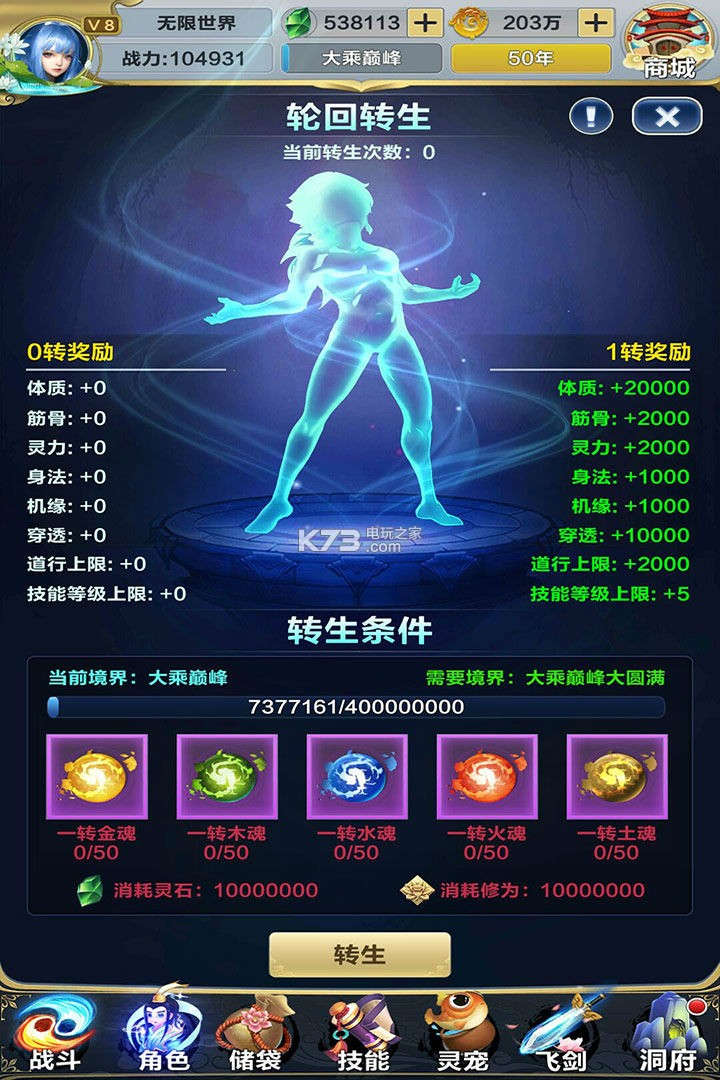 無限世界 v1.0 九游版 截圖