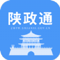 陕政通 v1.1.0 app下载