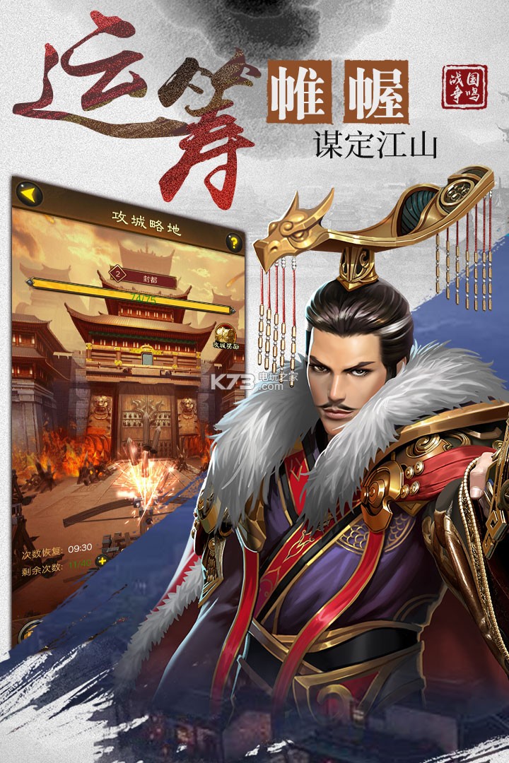 戰(zhàn)國(guó)爭(zhēng)鳴 v1.0.7 九游版下載 截圖