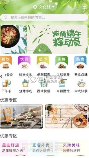 大巴扎 v10.9 app下載 截圖