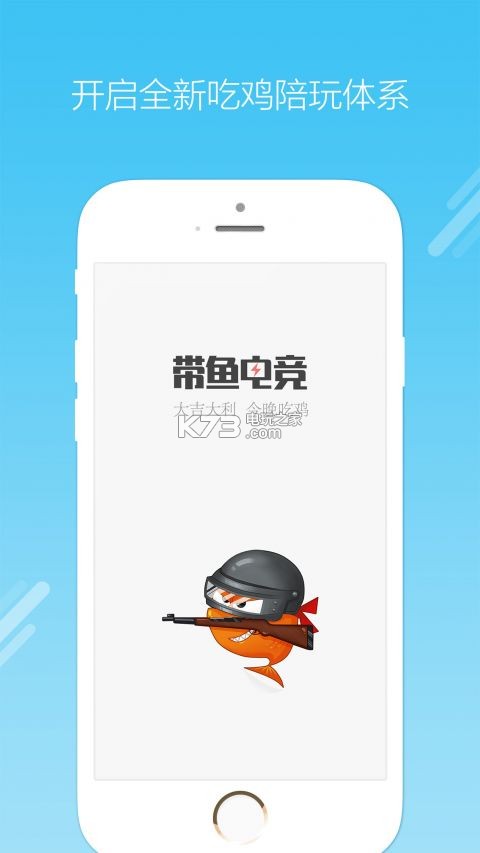 帶魚電競 v 2.1.21.4.0 下載 截圖