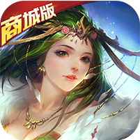 别碰这三国商城版ios下载