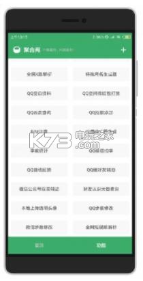 聚合閣 v1.12 app下載 截圖