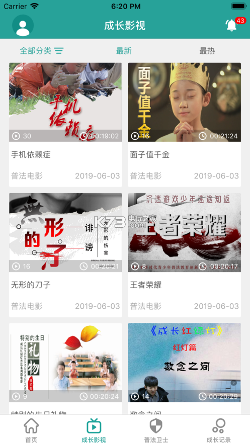 成長紅綠燈 v1.1.0 app下載 截圖