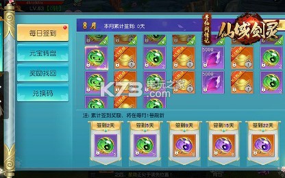 仙域劍靈 v1.0.1 安卓版下載 截圖