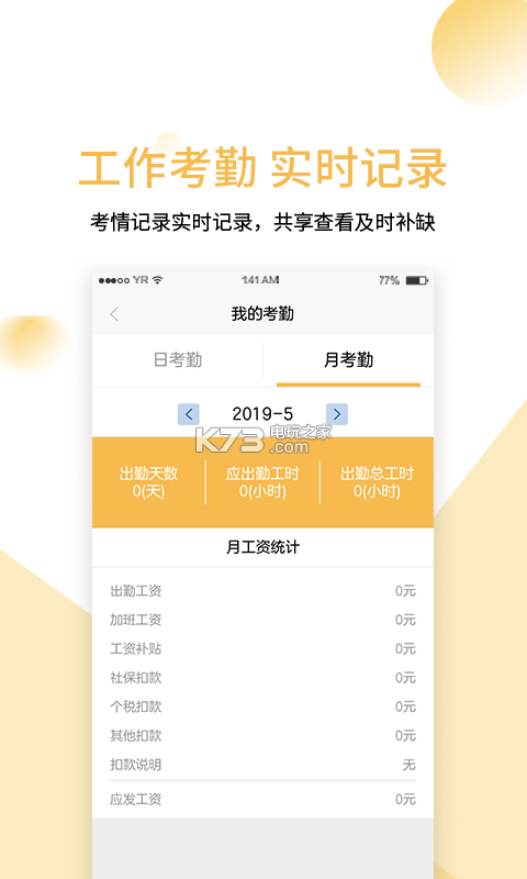 勞得多 v3.75.0 app下載 截圖