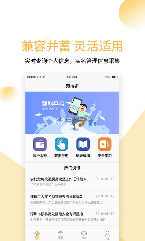 勞得多 v3.75.0 app下載 截圖