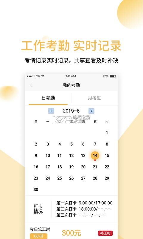 勞得多 v3.75.0 app下載 截圖