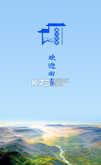 騰沖客棧 v1.1.0 app下載 截圖