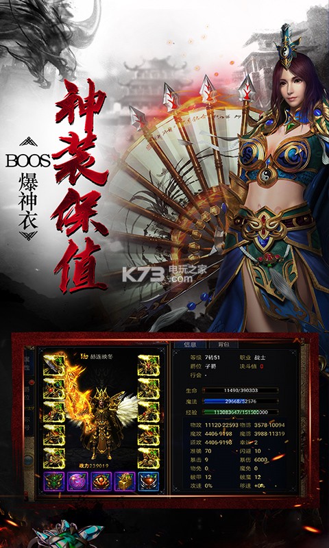 散人無雙 v1.0.4 九游版 截圖