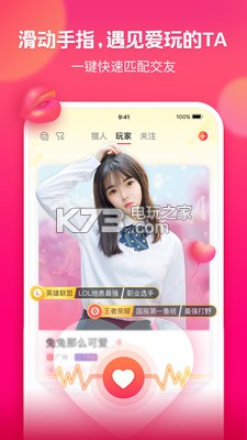 獵游 v5.4.0 app下載 截圖