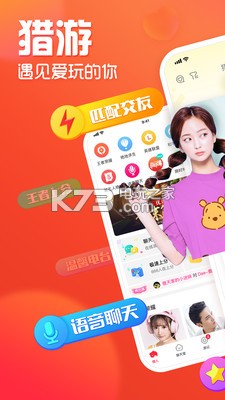 獵游 v5.4.0 app下載 截圖