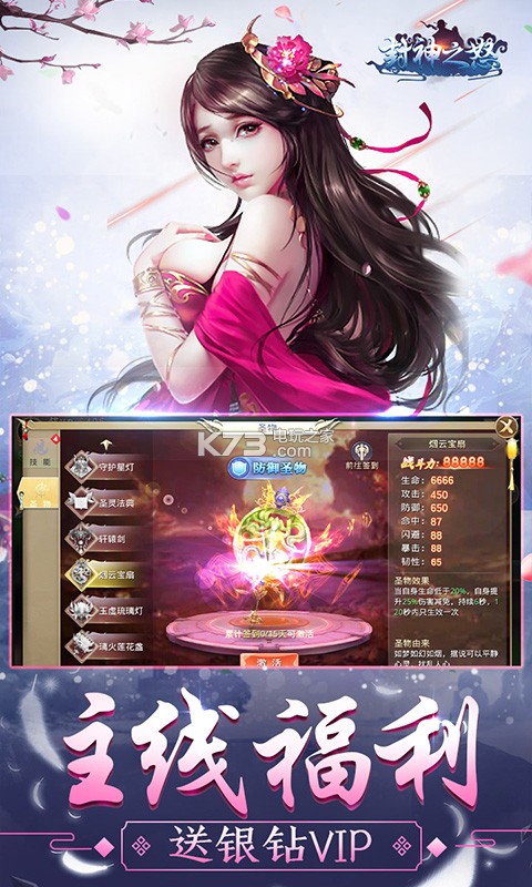 封神之怒BT v1.0.2 變態(tài)版 截圖