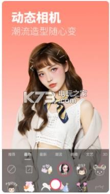 美图秀秀老版本8.1.1.1 下载