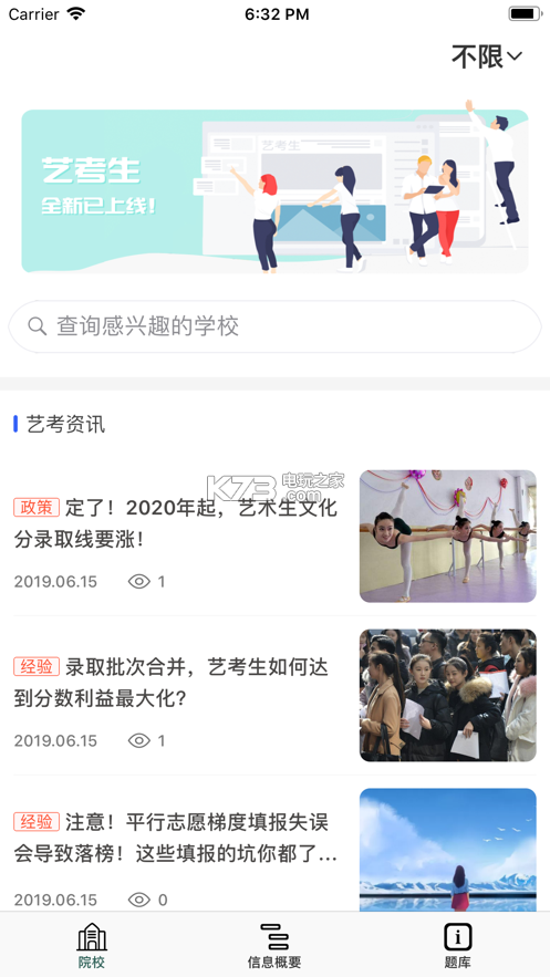 老師圈 v1.2.0 app下載 截圖