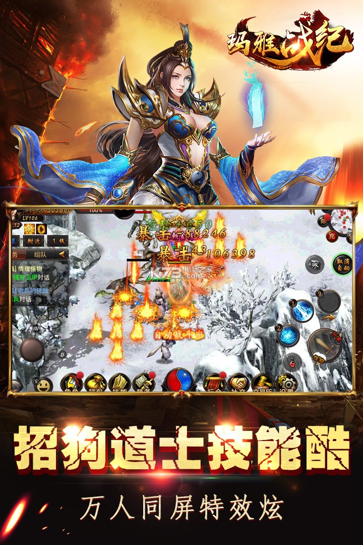 瑪雅戰(zhàn)紀(jì) v1.0.35 九游版 截圖