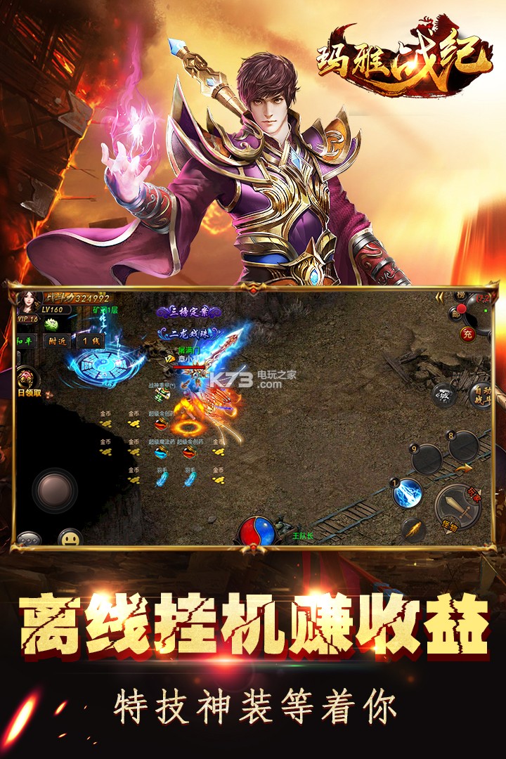 瑪雅戰(zhàn)紀(jì) v1.0.35 九游版 截圖