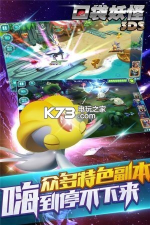 口袋妖怪3DS v6.3.0 公測版 截圖